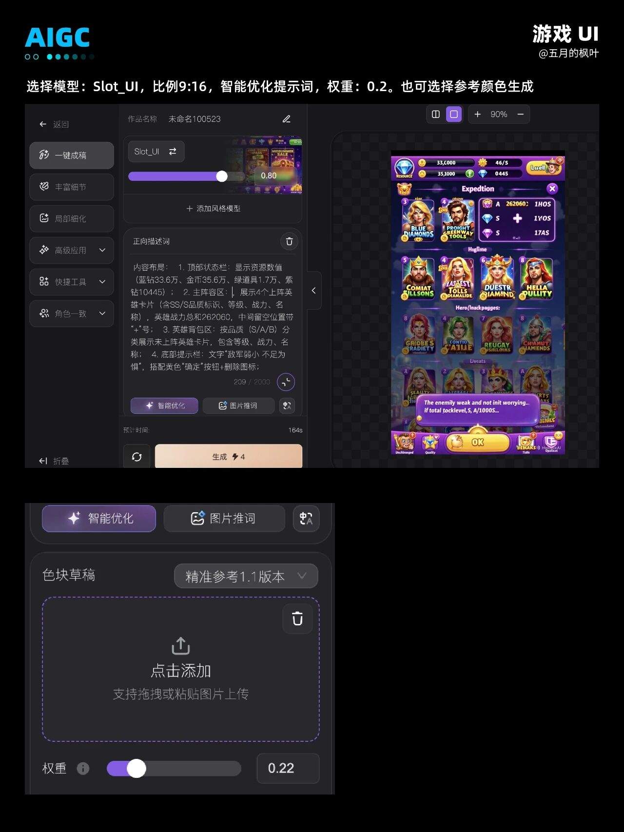 欧美卡通卡牌UI一键生成，设计小白狂喜✨
