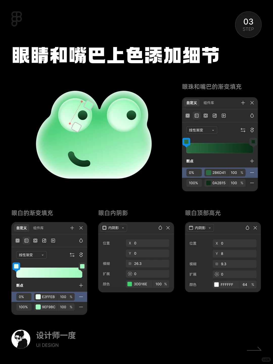 UI设计 | figma4步制作通透感图标-附教程