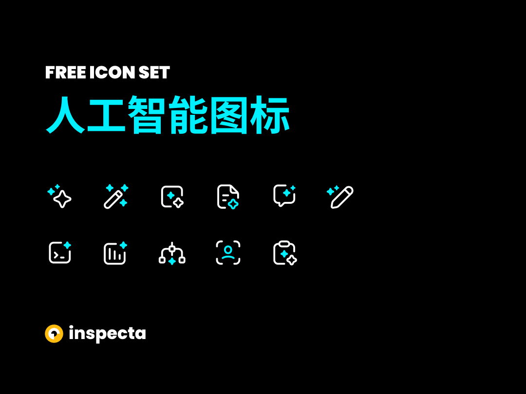 AI人工智能图标figma免费素材下载