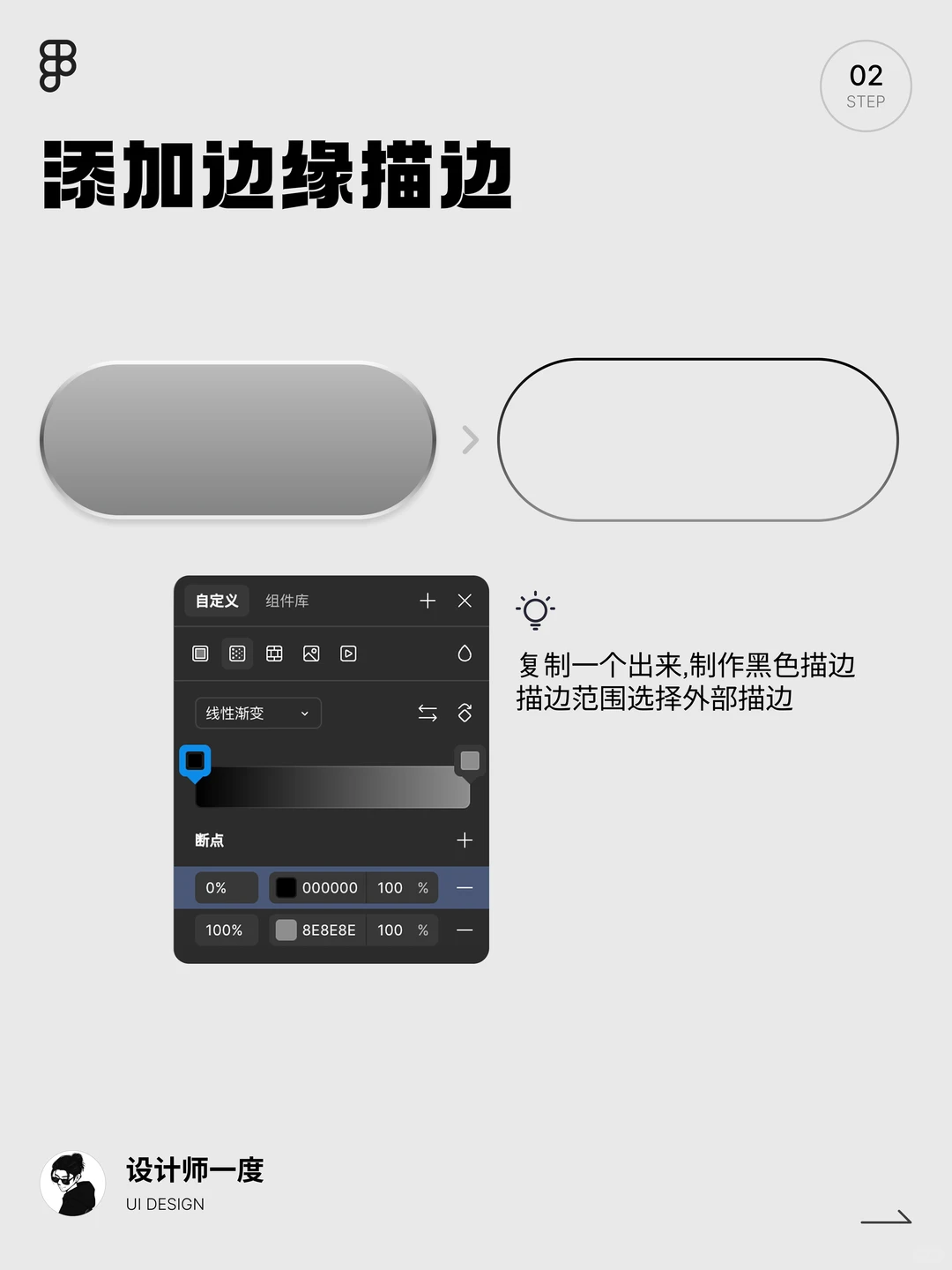 UI设计 | Figma仅需3步制作轻质感按钮教程