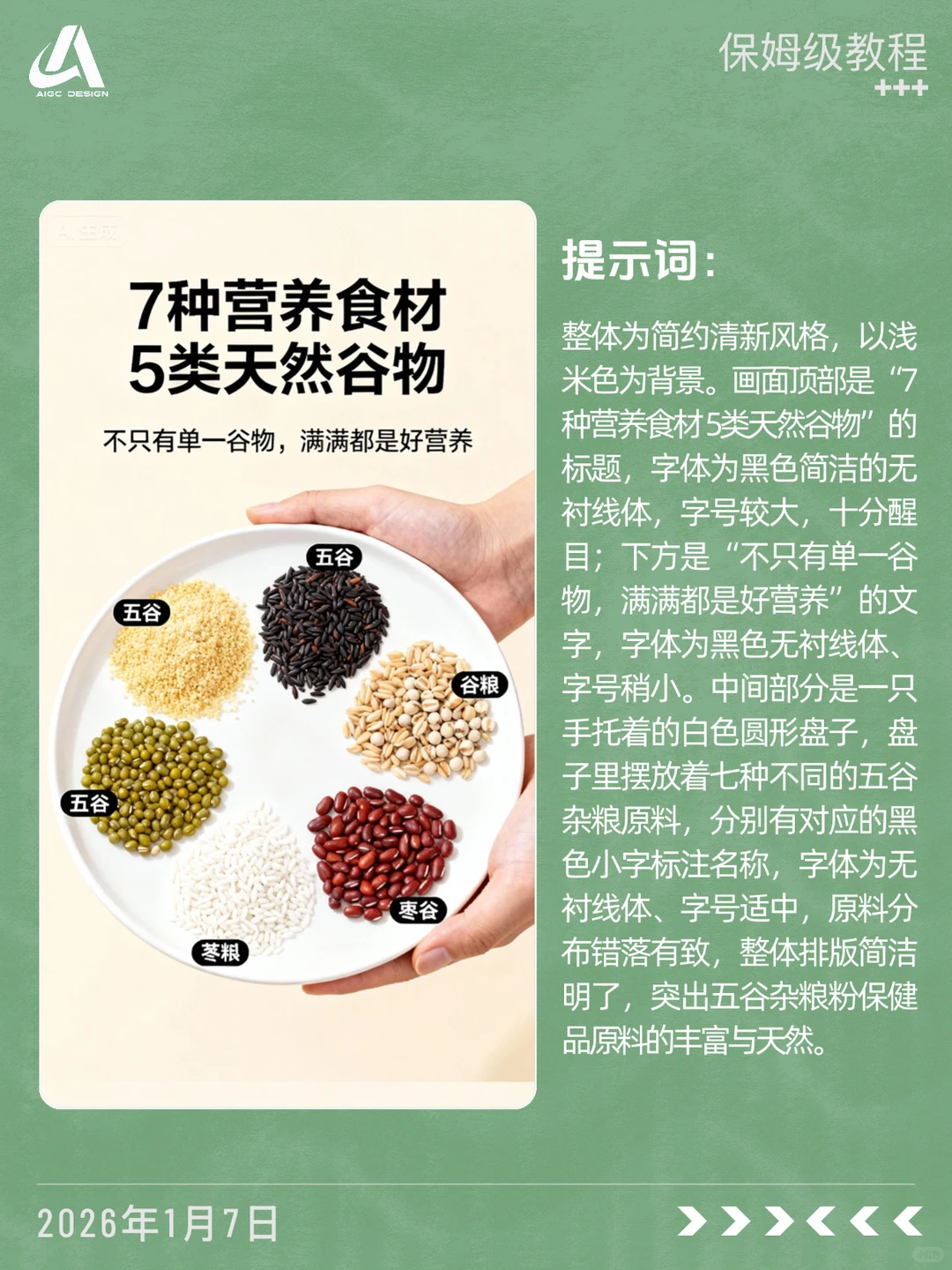 ?原料展示模块，拿去抄