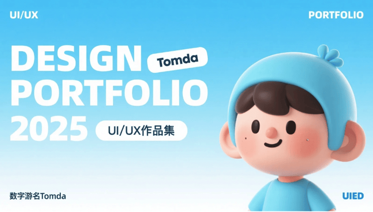 一个3D的可爱人物AI作品集封面提示词