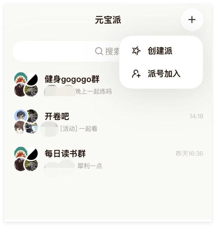 腾讯元宝派开启内测！AI 深度融入微信、QQ 社交场景的新尝试