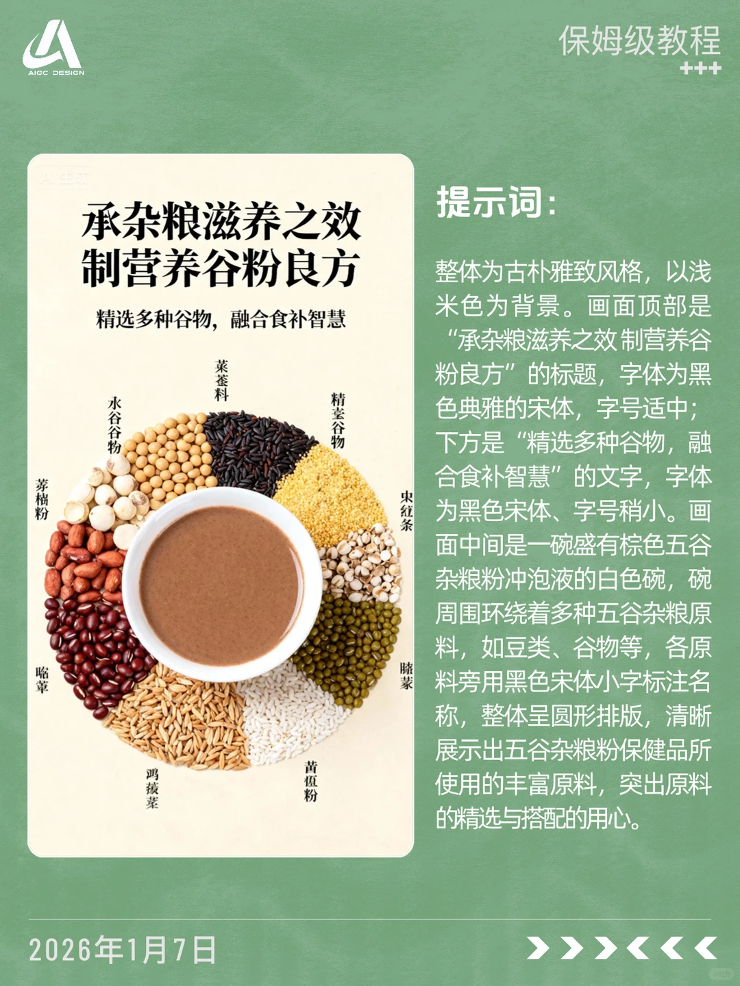 ?原料展示模块，拿去抄