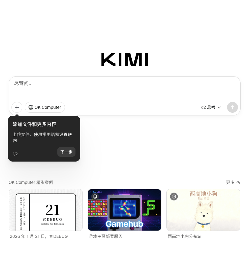 Kimi 大模型即将升级：万亿参数新版本内测开启，聚焦长文本与价值观设计