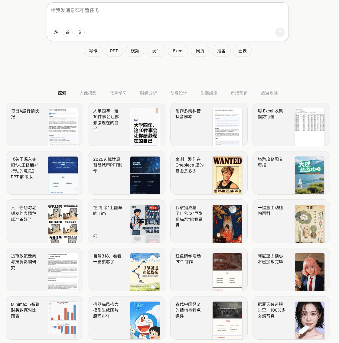 字节跳动发布扣子 2.0！全新 AI Agent 平台升级，Agent Skills 成核心亮点