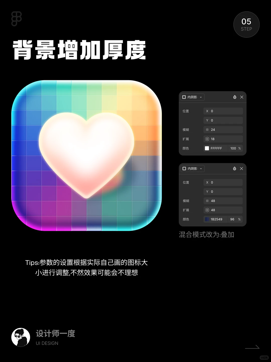 UI设计 | Figma简单几步设计一个酷炫的图标