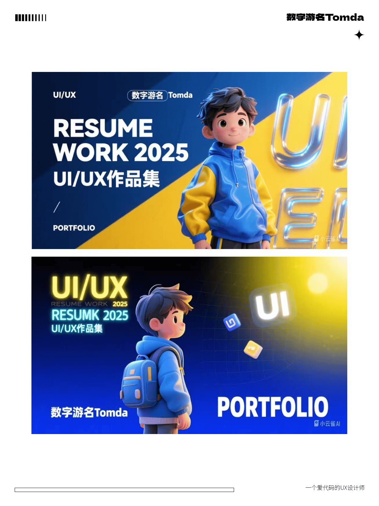 一句话搞定AI设计！设计师狂喜！