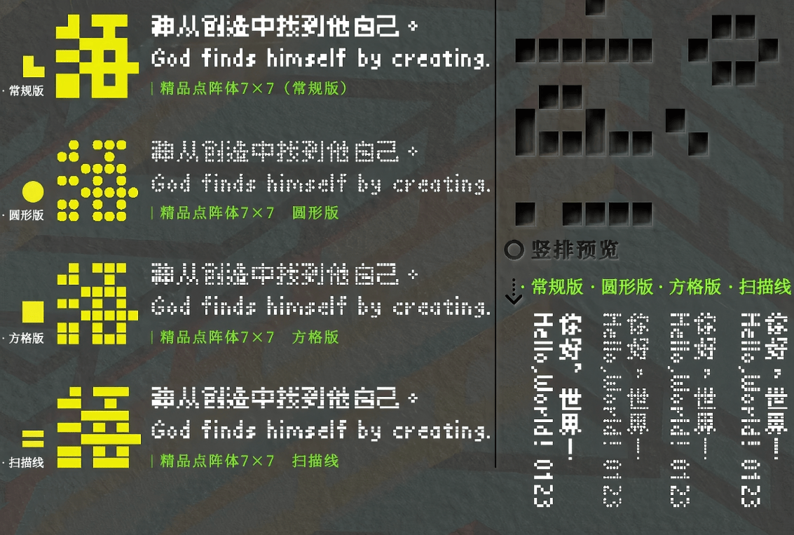 免费可商用点阵字体合集