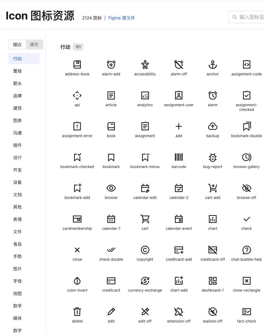 设计师必备 Icon 图标资源！支持可变粗细与多色填充