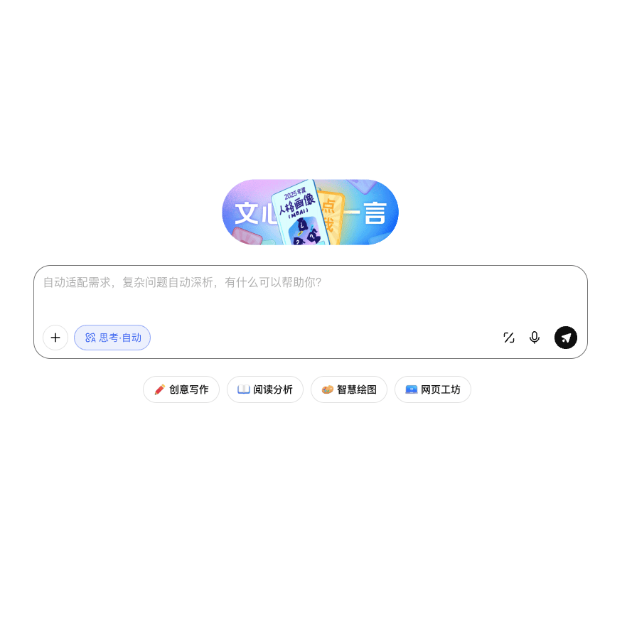 百度发布文心ERNIE-5.0-0110:数学能力全球第二,多领域智能全面升级