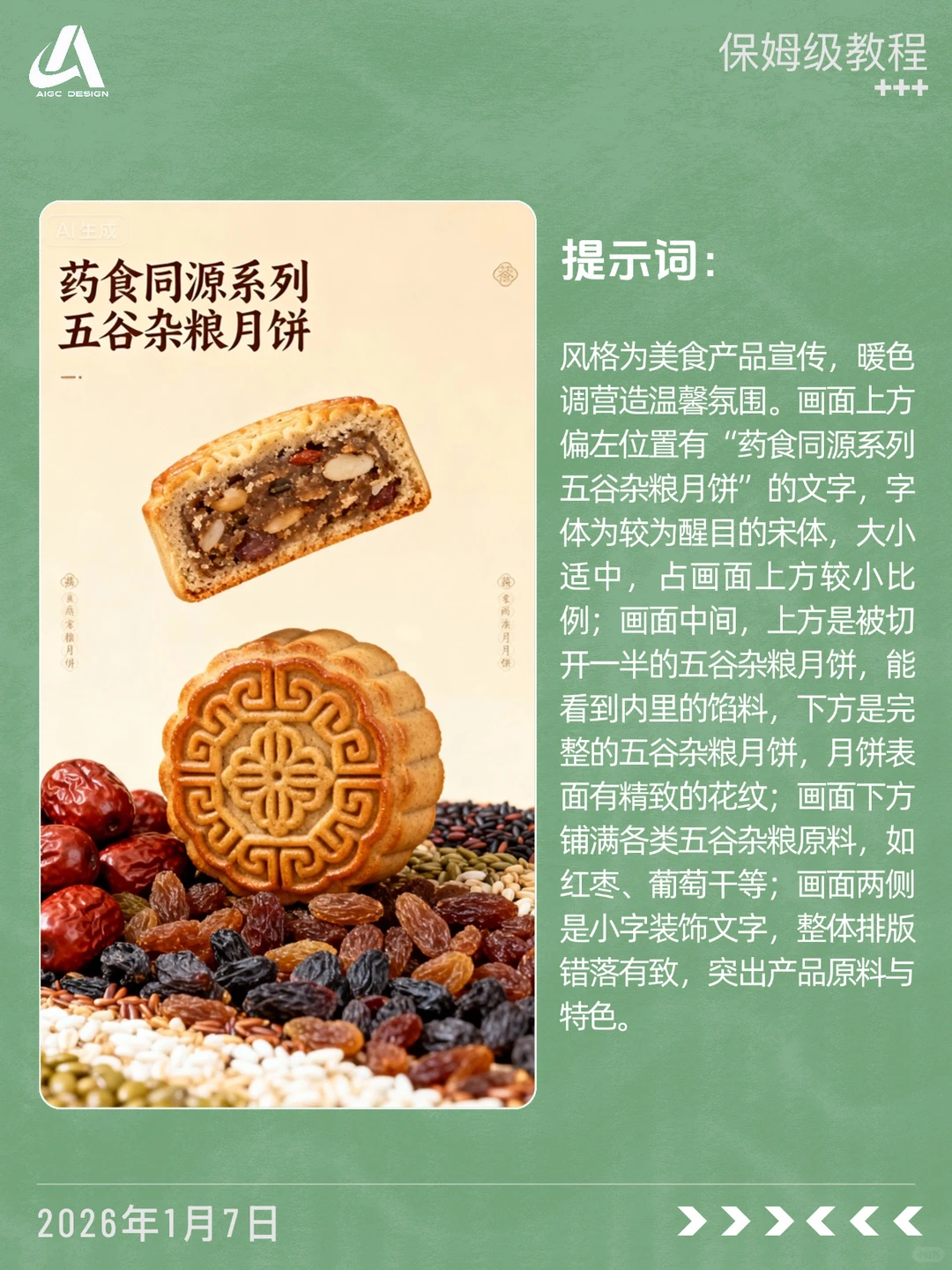 ?原料展示模块，拿去抄
