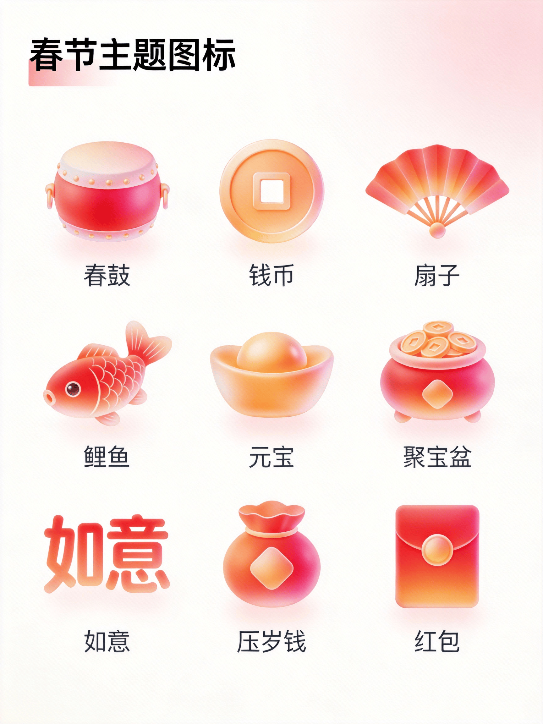 用AI做春节图标，直接拿捏年味氛围感！。