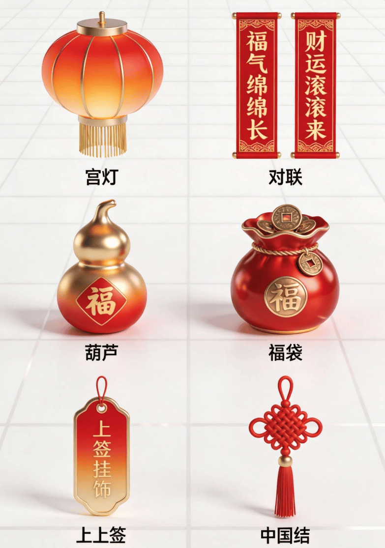 喜庆国风 3D 春节装饰图标集AI提示词