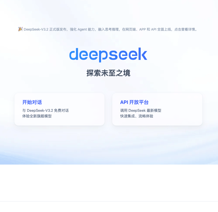 DeepSeek V4或于春节发布：AI编程能力强化，性能有望超越Claude