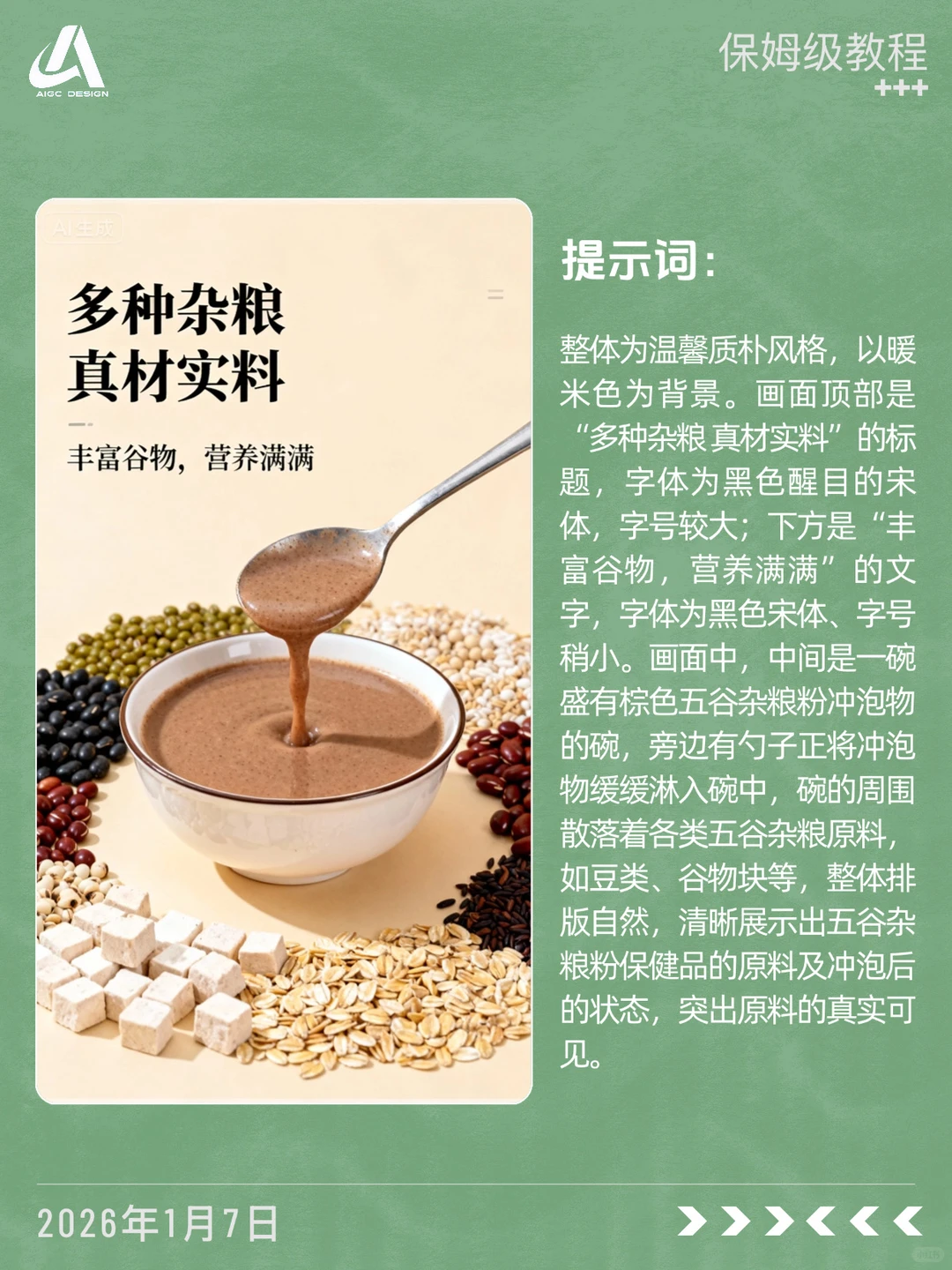 ?原料展示模块，拿去抄