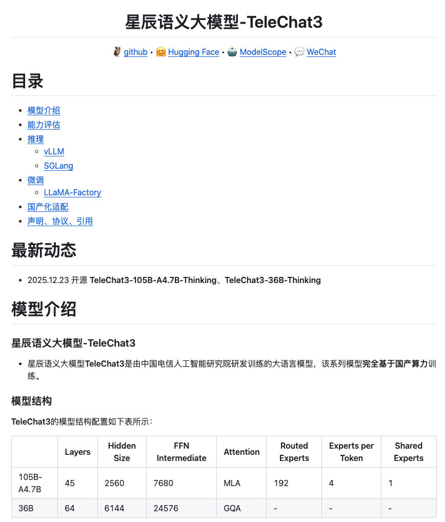 中国电信开源TeleChat3国产千亿MoE大模型：全栈自研，支持思考模式，实力对标国际顶尖
