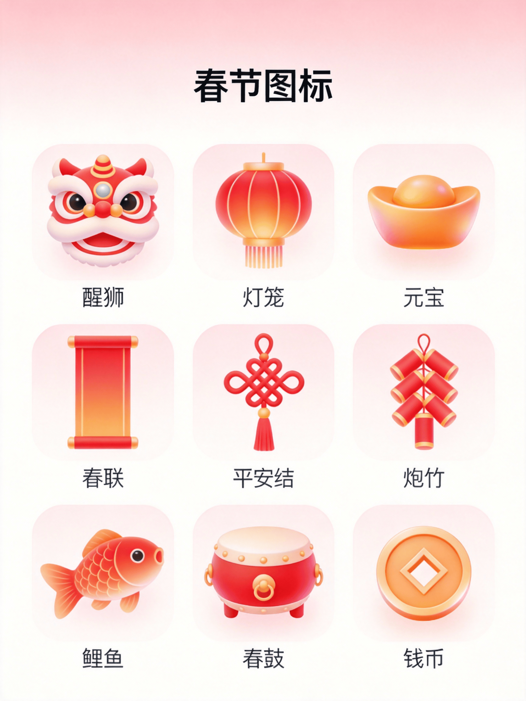 用AI做春节图标，直接拿捏年味氛围感！。