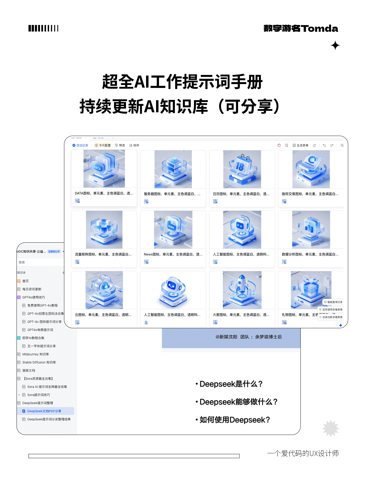 一句话搞定AI设计！设计师狂喜！