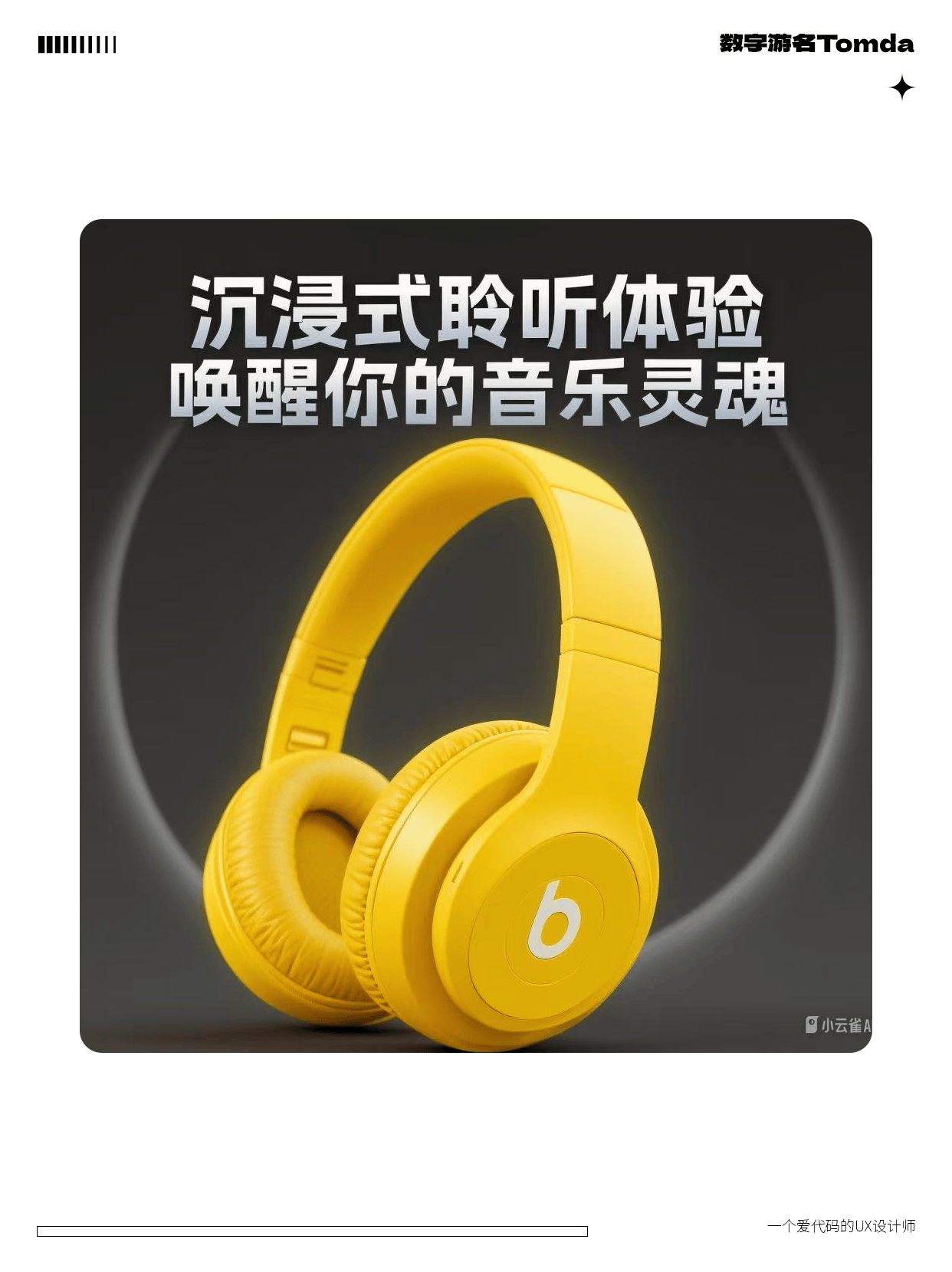一句话搞定AI设计！设计师狂喜！