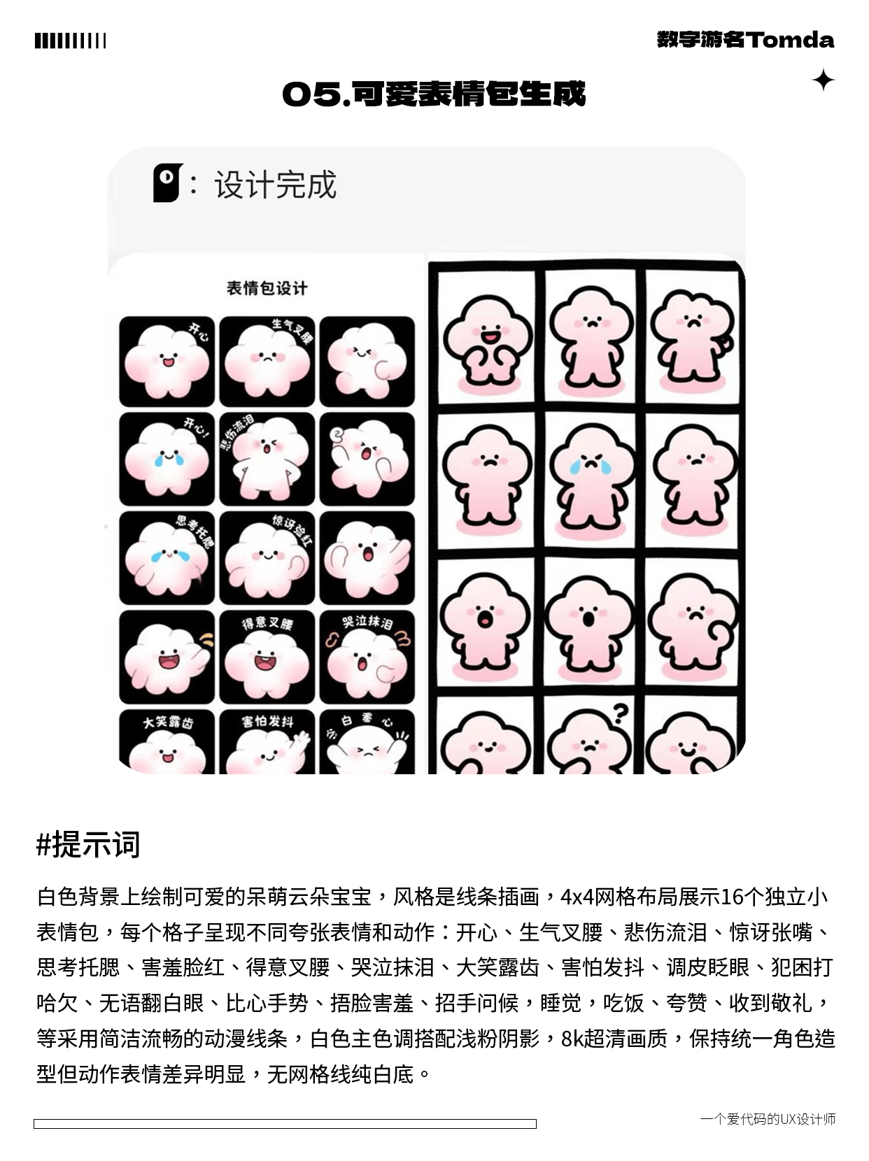 一句话搞定AI设计！设计师狂喜！