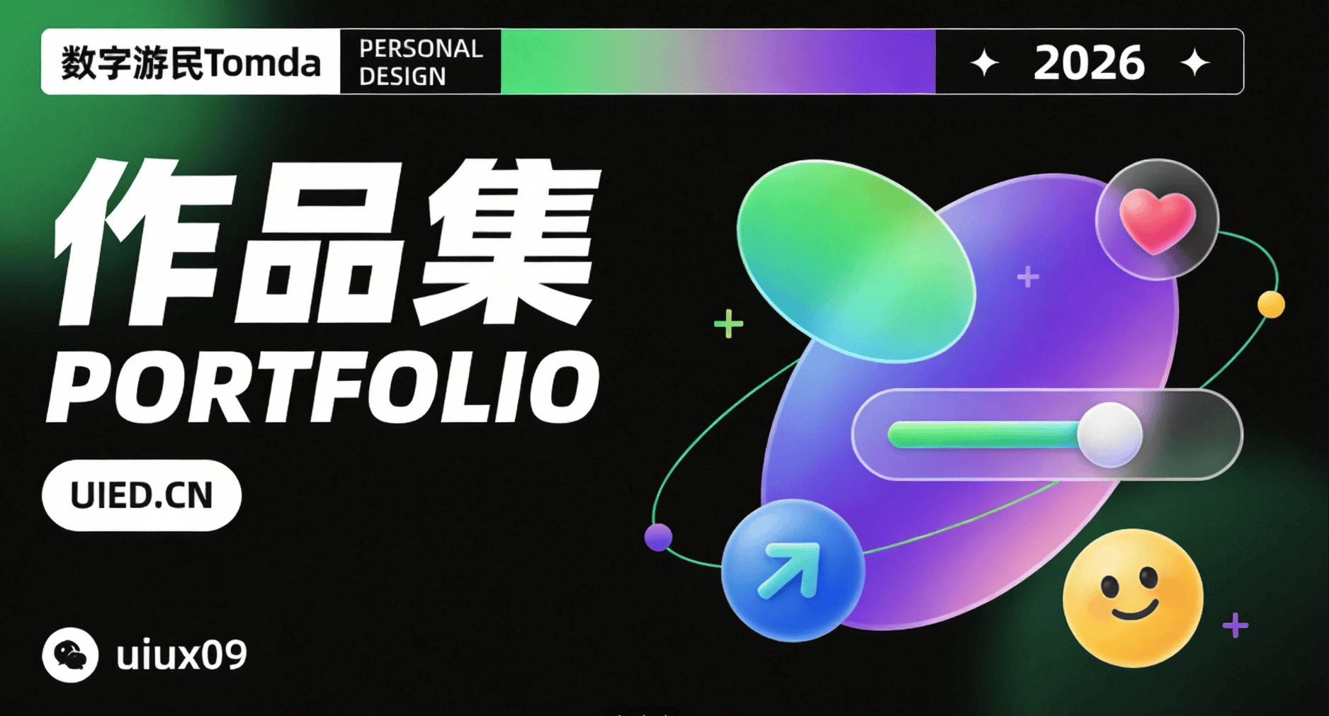 交互风格设计师作品集AI封面提示词