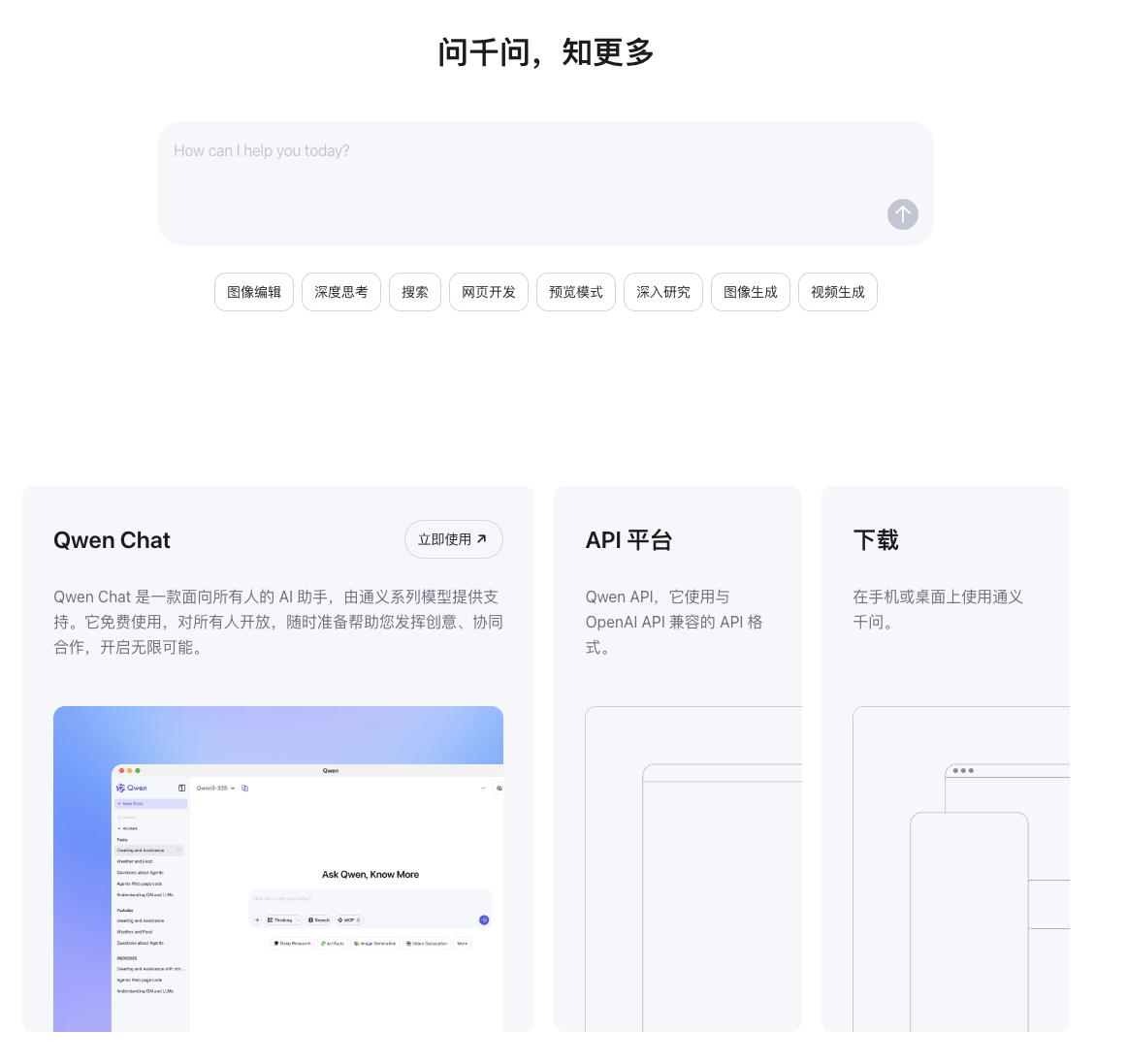 阿里AI战略再升级：大模型品牌统一更名为“千问（Qwen）”，全球化布局加速推进