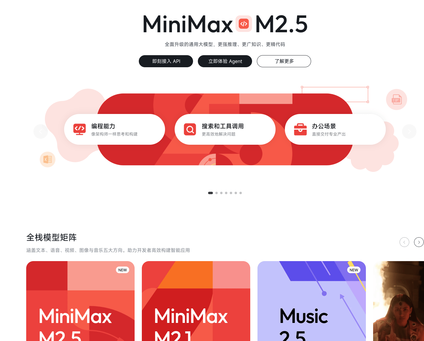 MiniMax 发布 Expert 2.0 和云端助手 MaxClaw：赋能 AI Agent 开发与协作