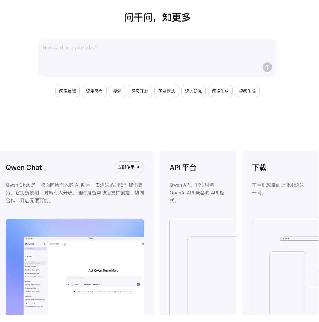 通义千问 Qwen3.5 开源家族扩容:新增多款模型并上线托管服务