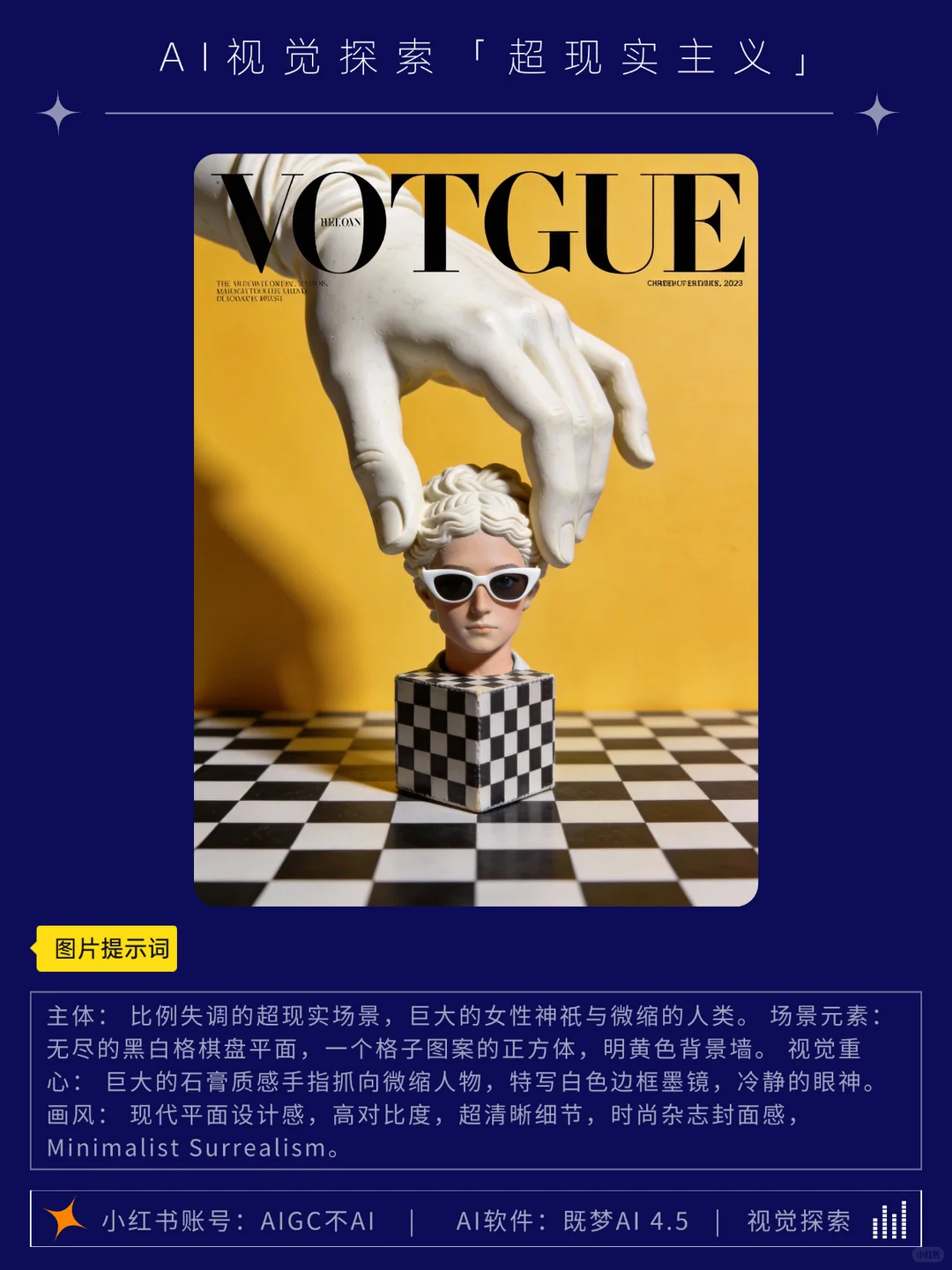 超现实主义风格 | 视觉分享