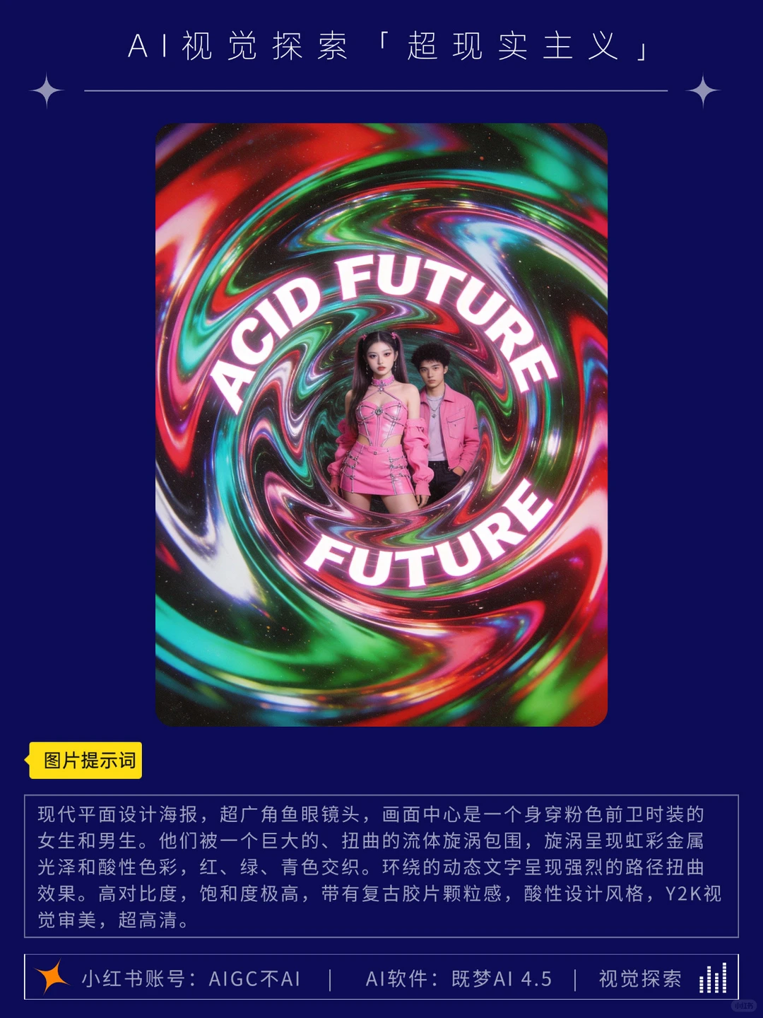 超现实主义风格 | 视觉分享