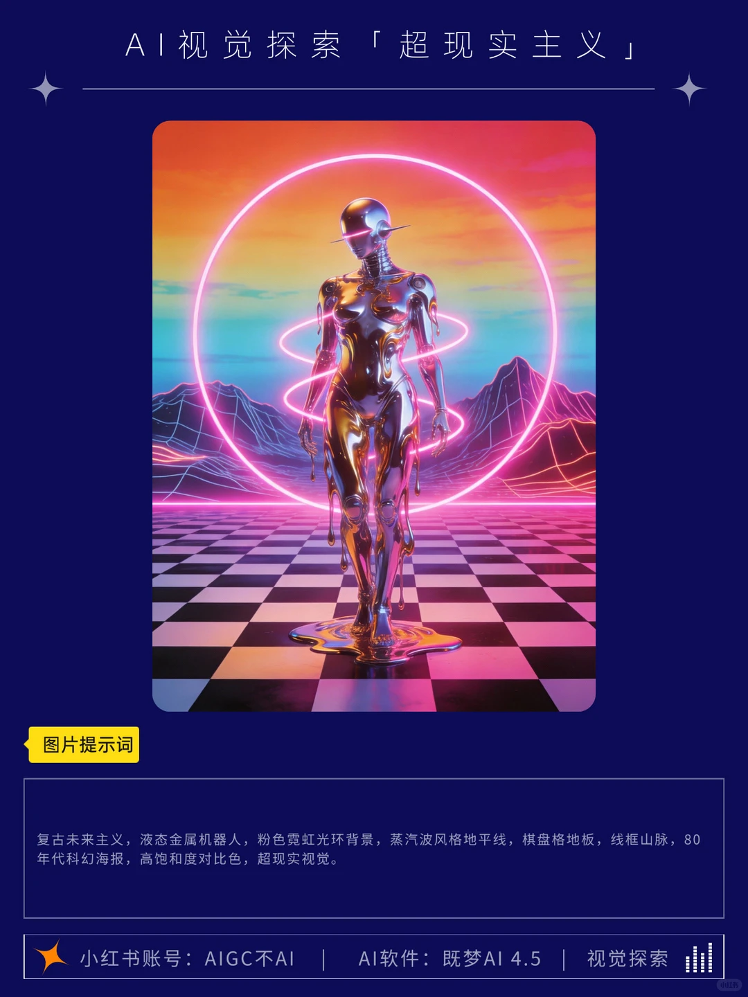 超现实主义风格 | 视觉分享
