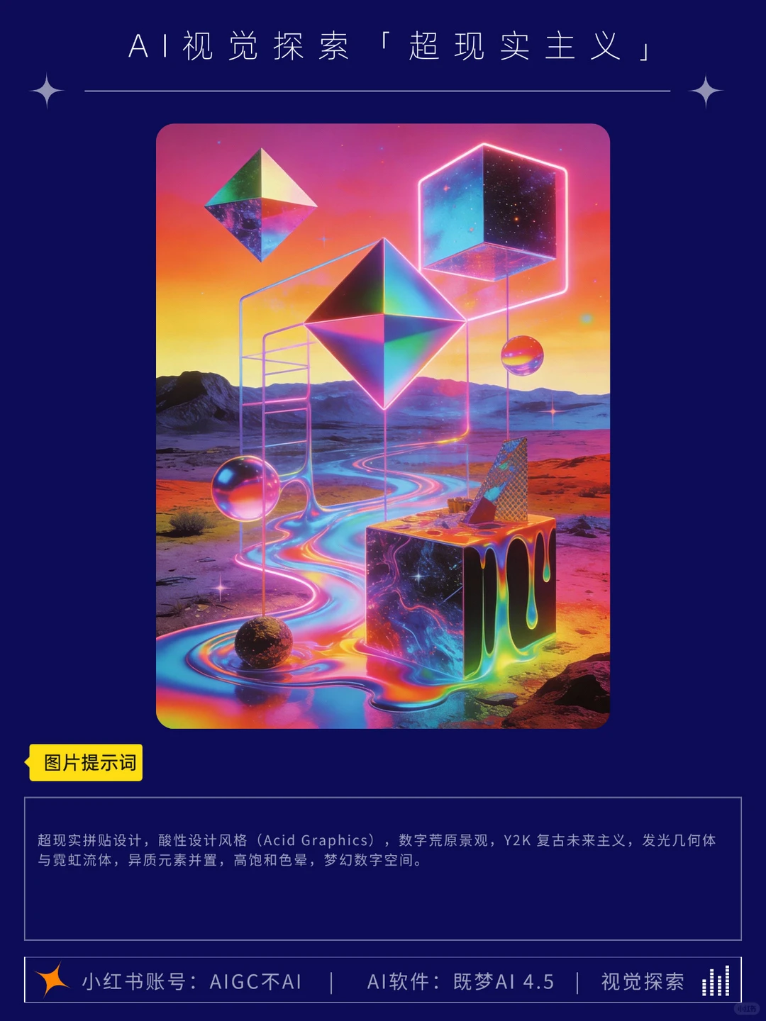 超现实主义风格 | 视觉分享