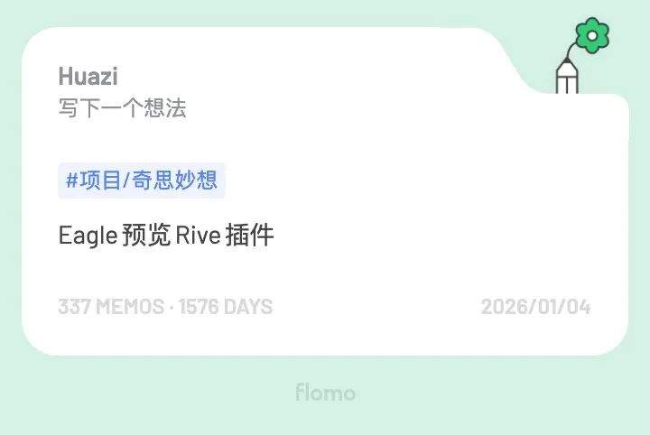 我与 AI 制作 Rive 预览插件的过程复盘