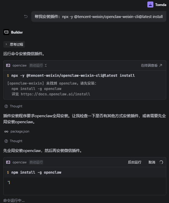 刚刚！微信正式上线OpenClaw插件！