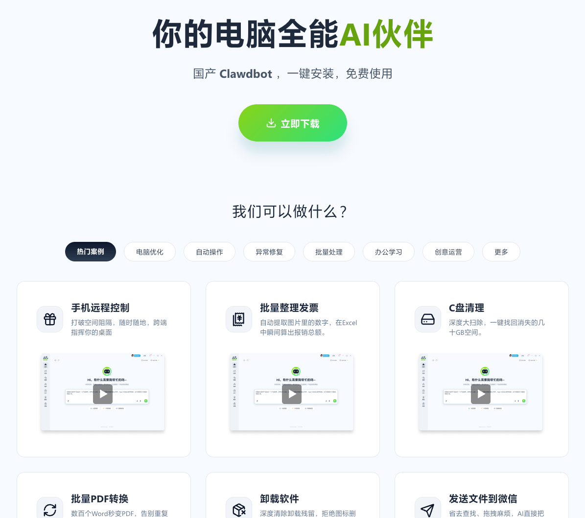 EasyClaw 是什么?猎豹移动推出 OpenClaw 本地 AI 助手工具