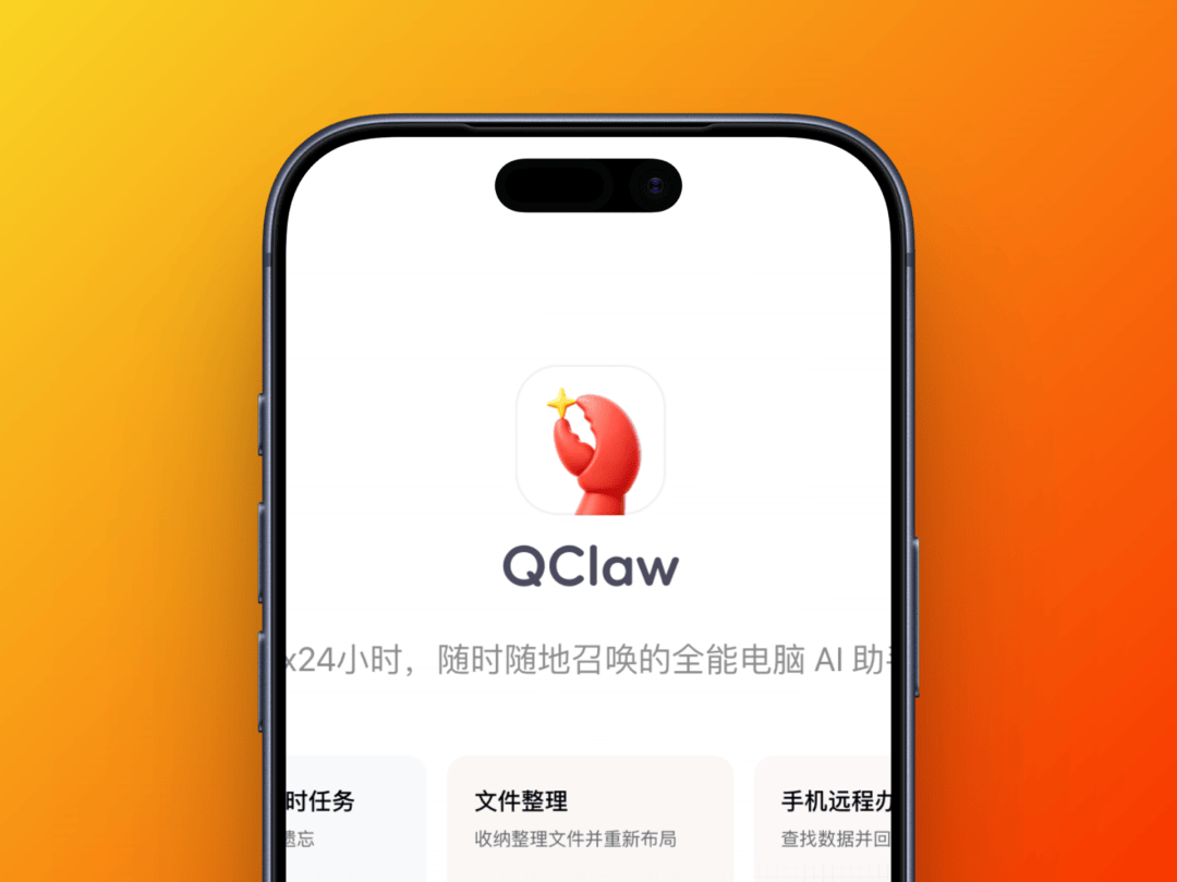 微信里也能“养龙虾”了！腾讯 QClaw 接入小程序，文件互传与多模态交互能力同步上线