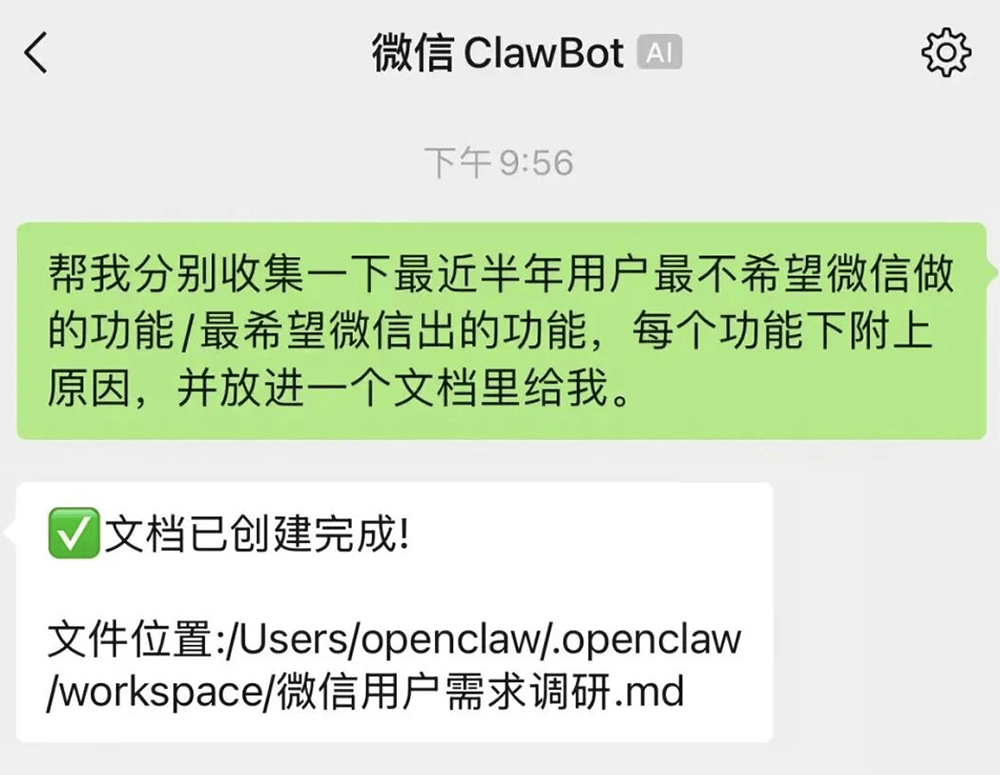 刚刚！微信正式上线OpenClaw插件！