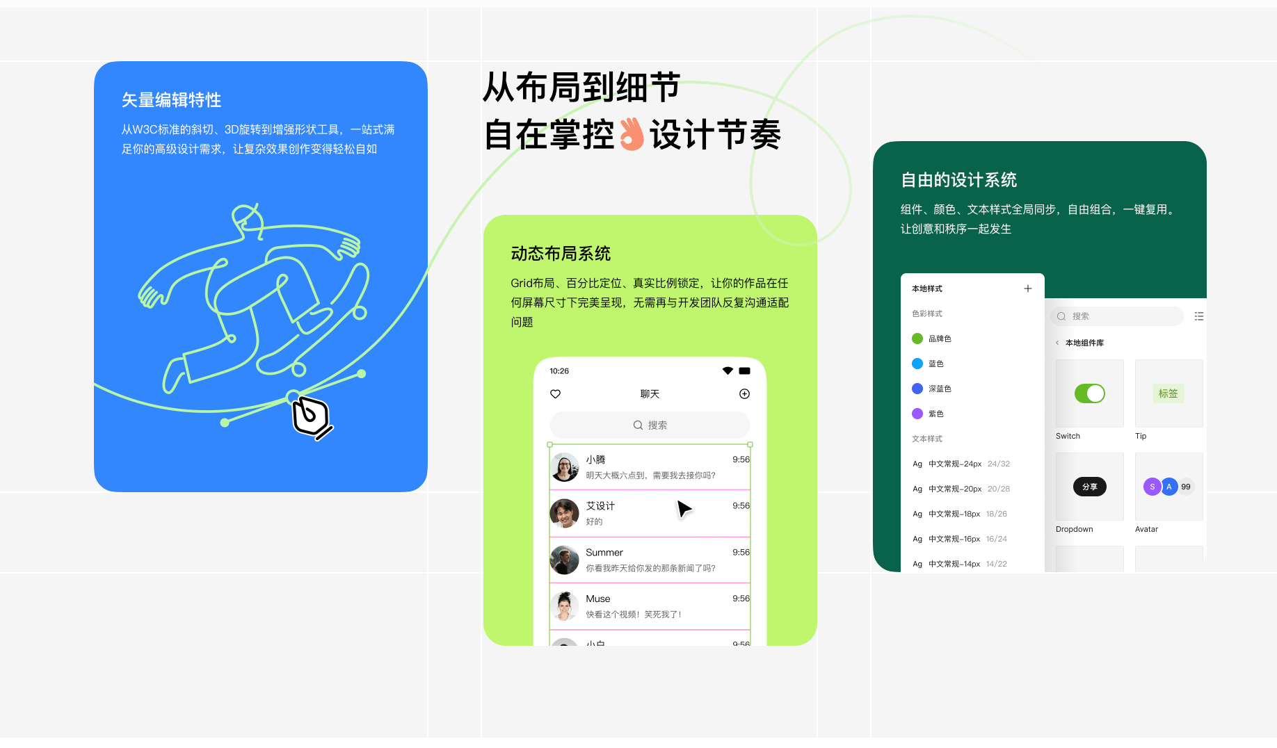 腾讯 Ardot 亮相！不是简单对标 Figma，而是更懂 UI/UX 设计师工作流的智能设计工具