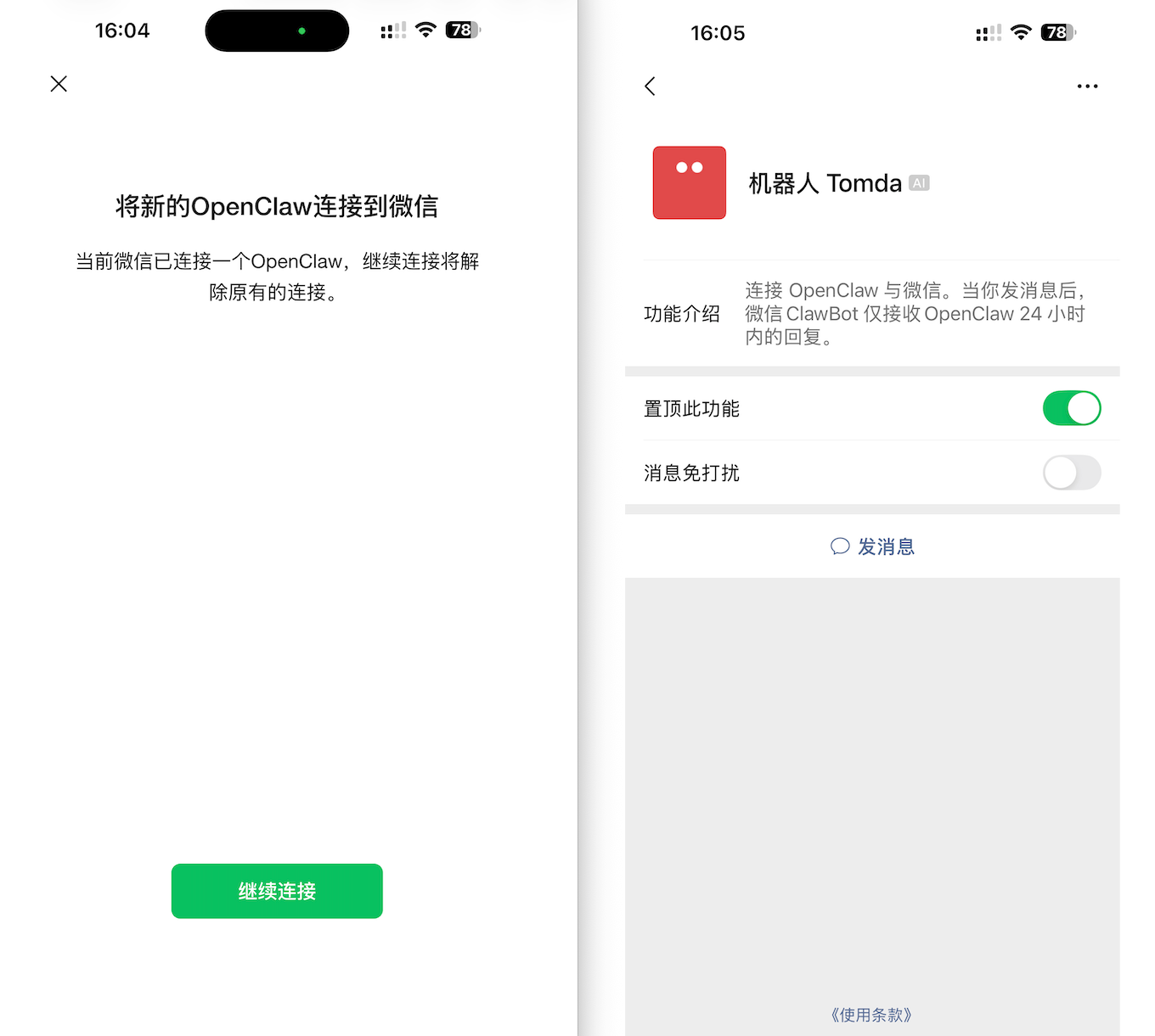 刚刚！微信正式上线OpenClaw插件！
