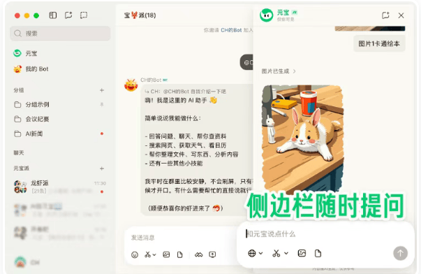 腾讯元宝派支持接入 OpenClaw:一键创建能力将上线,多端协同场景持续扩展