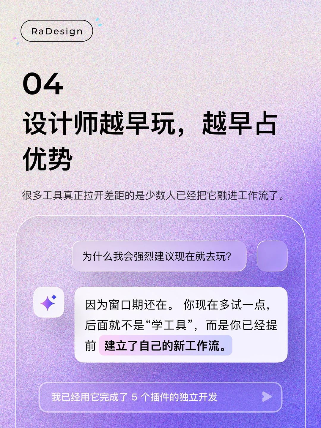 Ai设计 | 设计师们请立刻去玩 CodeX！