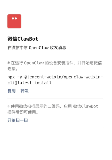 刚刚！微信正式上线OpenClaw插件！