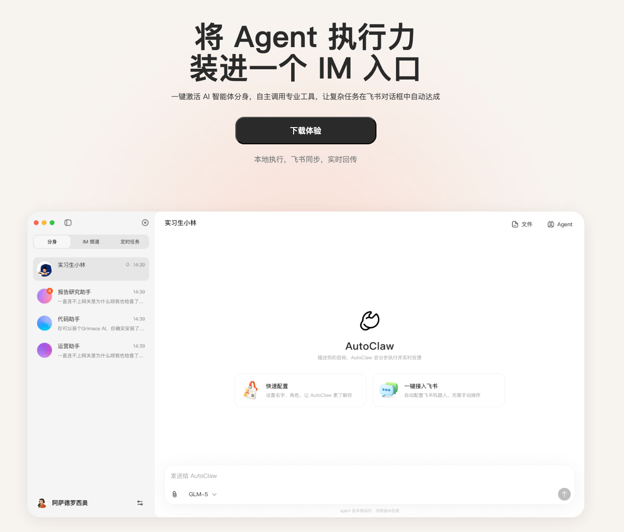 智谱发布GLM-5-Turbo：面向复杂Agent场景优化，强化工具调用与任务执行能力