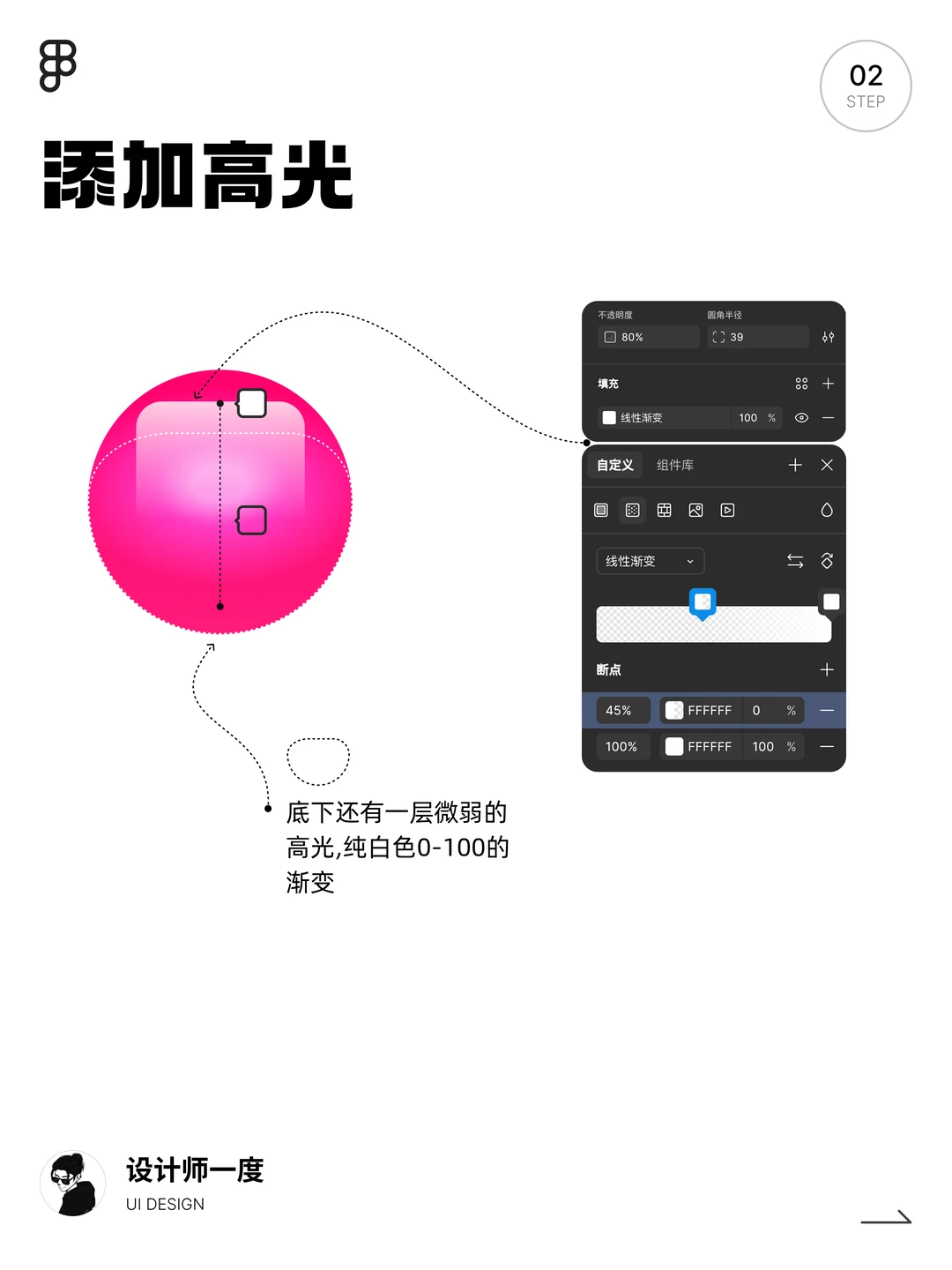 UI设计 | Figma4步制作轻质感爱心图标教程