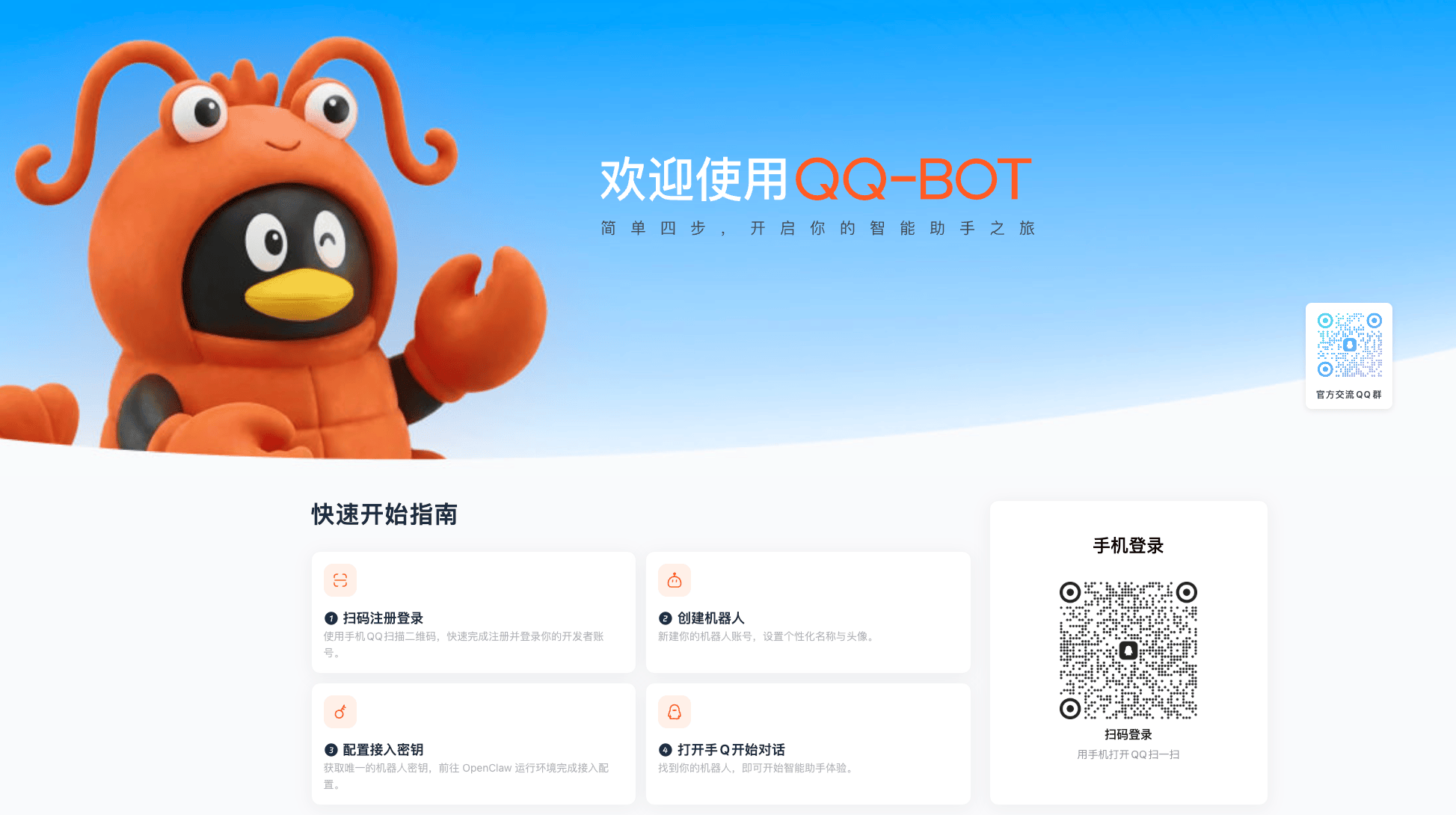 OpenClaw 接入  机器人完整教程：通过  控制 AI Agent（UIED 指南）