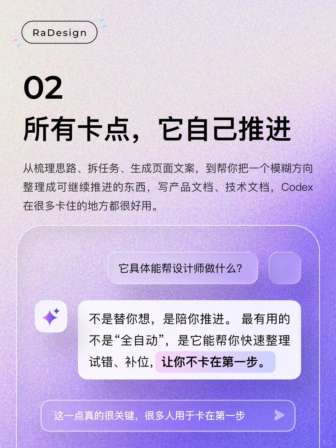 Ai设计 | 设计师们请立刻去玩 CodeX！