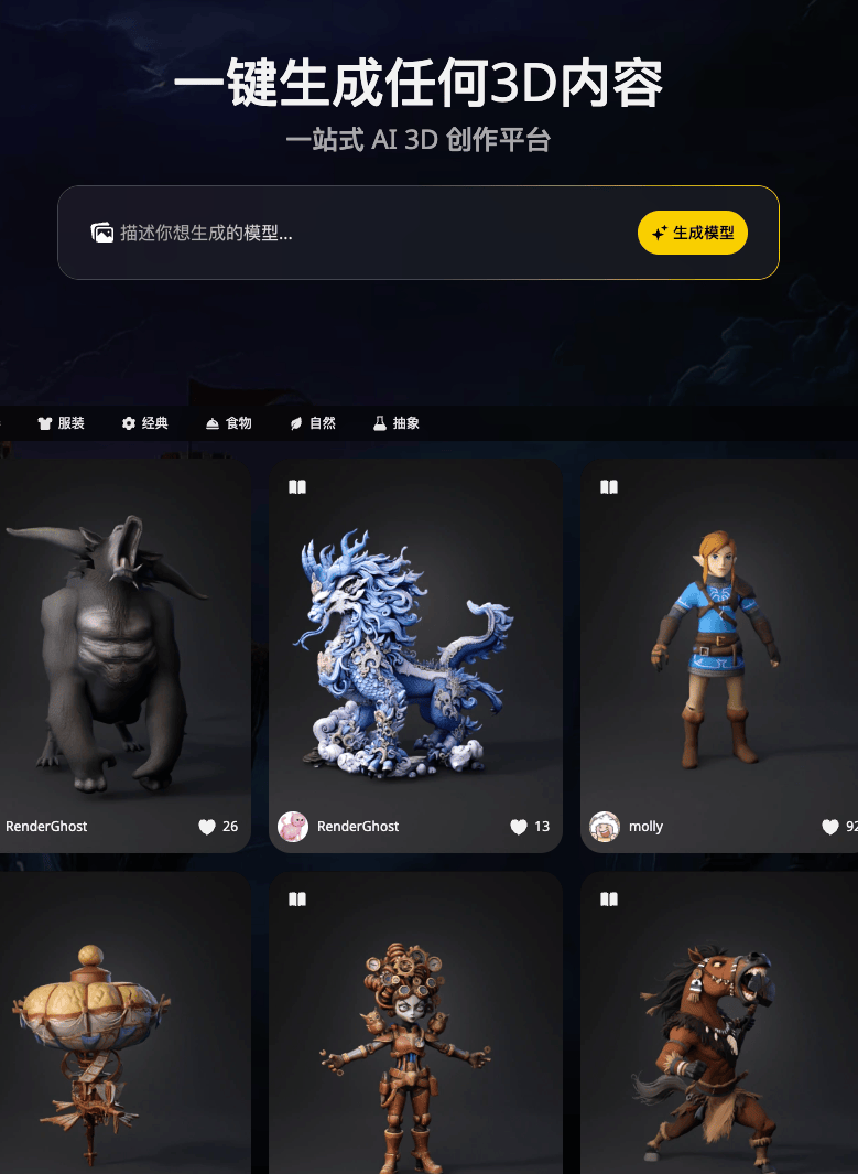 VAST 获 5000 万美元融资:TripoAI 生成近 1 亿 3D 模型