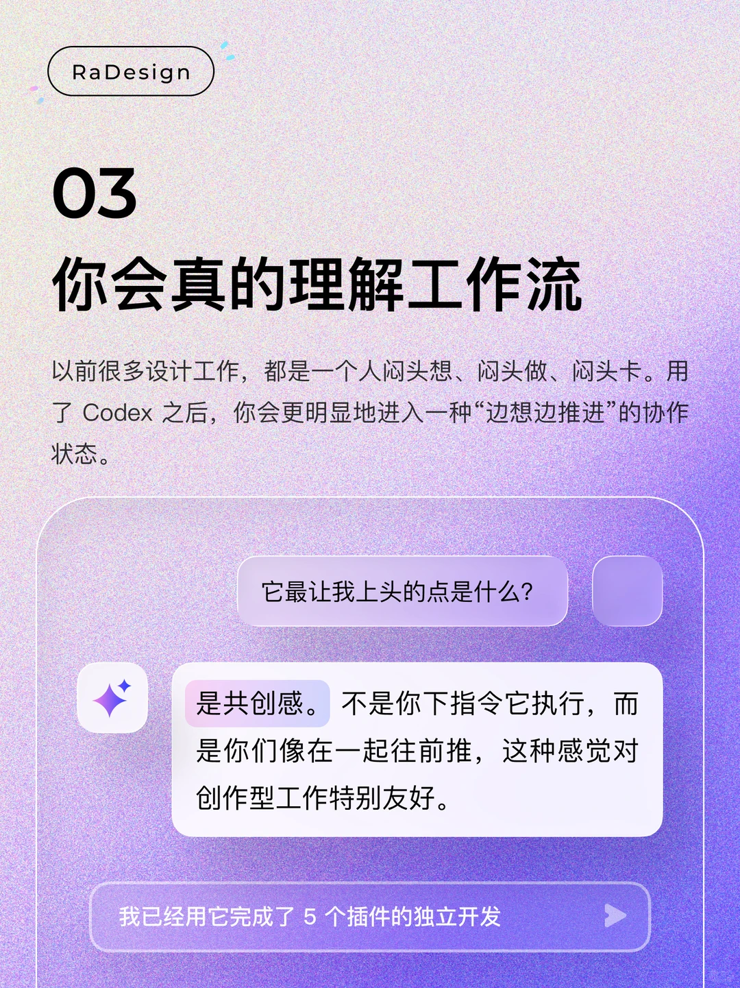 Ai设计 | 设计师们请立刻去玩 CodeX！