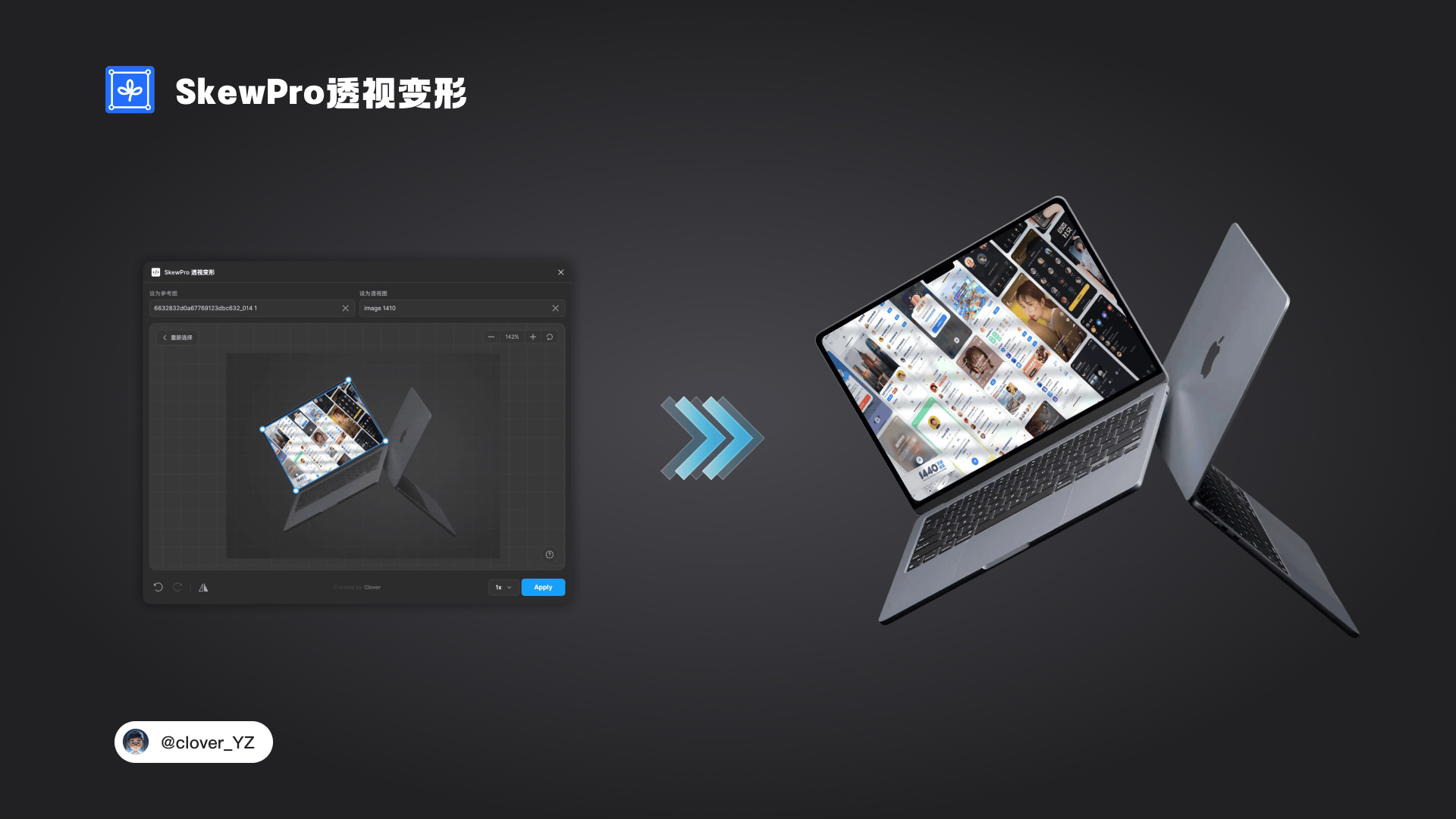 Figma 图像透视变形插件推荐：SkewPro 实现精准透视 Mockup 效果